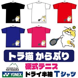 YONEX YONEX(ヨネックス) Tシャツ ドライ 半袖 テニス【硬式