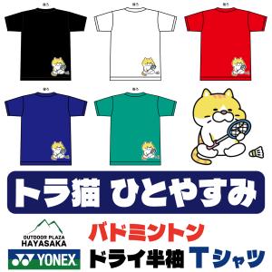YONEX（ヨネックス） Tシャツ ドライ 半袖 バドミントン【白ねこ