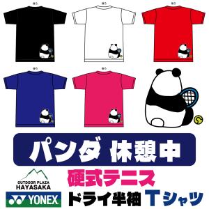 YONEX（ヨネックス） Tシャツ ドライ 半袖 バドミントン【パンダ 休憩