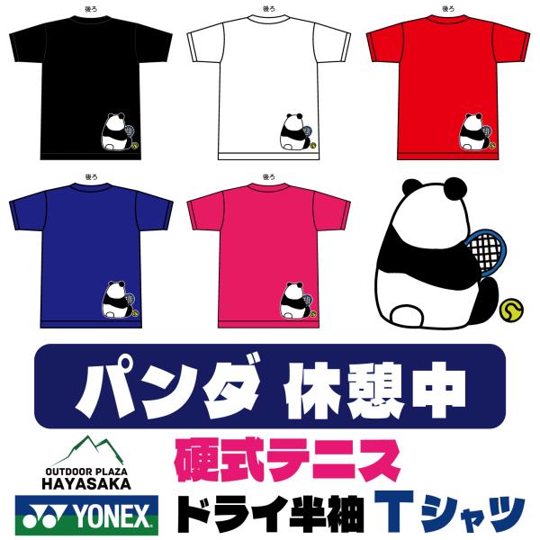 YONEX(ヨネックス) Tシャツ テニス【硬式テニス パンダ休憩中】【16500】【限定】【送料無...