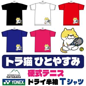 YONEX(ヨネックス) Tシャツ テニス 硬式テニス【トラ猫 ひとやすみ】【16500】【限定】【送料無料】｜haya