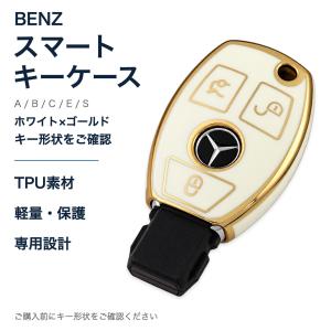 キーカバー スマートキーケース メルセデスベンツ ベンツ スクエア型 