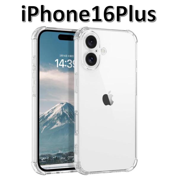 iPhone 16plus ソフトケース カメラ&amp;画面保護 角落ち防御 一体型レンズ保護