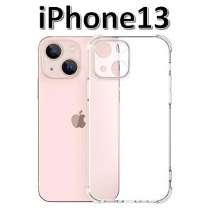 iPhone13 ソフトケース クリアケース 画面保護 角落ち防御 一体型レンズ保護
