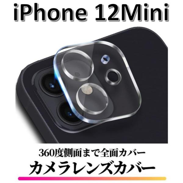 iPhone12Mini カメラフィルム レンズカバー