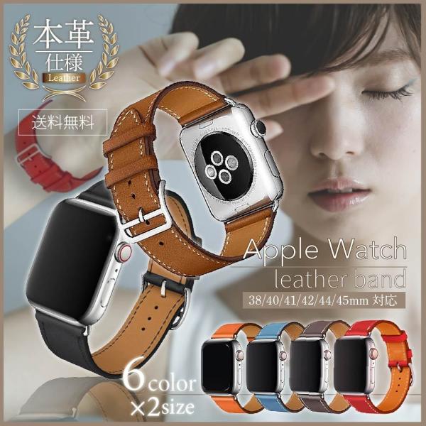 限定セール アップルウォッチ バンド 革 レディース レザーバンド ベルト apple watch ...