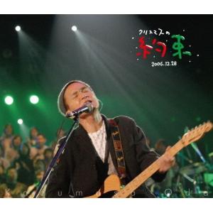 クリスマスの約束2006 (Blu-ray) - 小田和正 (特典なし)