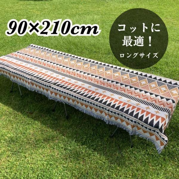 アウトドア キャンプ ラグマット キリム オルテガ 総柄ネイティブ柄 90×210cm