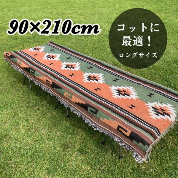 アウトドア キャンプ ブランケット ラグマット オルテガ柄緑オレンジ 90×210cm