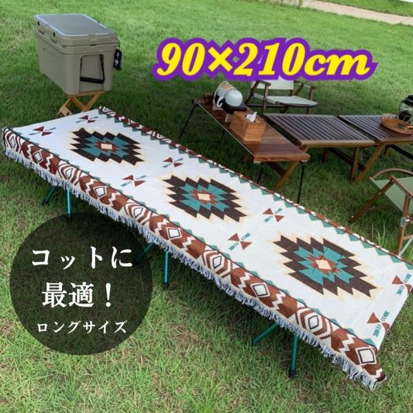 アウトドア キャンプ ブランケット ラグマット 白キリム柄オルテガ 90×210cmcmcm
