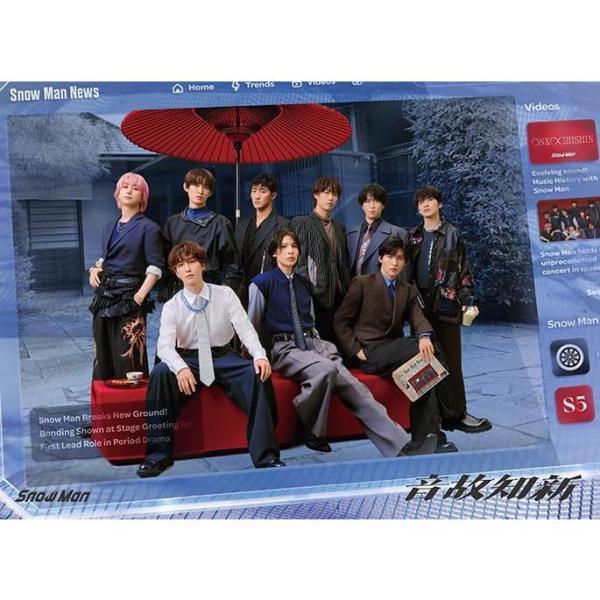 「CD+DVD」Snow Man 音故知新 初回盤B