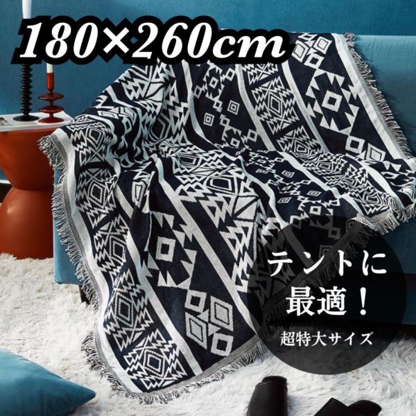 超特大アウトドア キャンプ ブランケット ラグマット オルテガ柄 トライバル 白黒 ナバホ キャンピ...