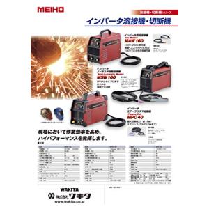 大特価!!MEIHO(ワキタ) 電気溶接機 M...の詳細画像1