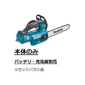 マキタ 充電式チェンソー ガイドバー250mm 青 18V バッテリ充電器別売 ?MUC254DZ※MUC254DRGXのセットバラシ品