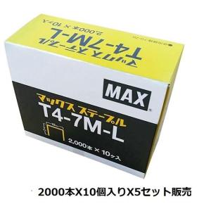 マックス T4ステープル10入小箱 T4-7MーL(10)X5セット販売｜横浜上永谷 有限会社早川金物