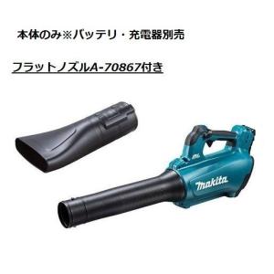 マキタ マキタ(makita) 充電式ブロア MUB361DZ 本体のみ 18V+18V マキタ マキタ(makita) 充電式ブロア MUB361DZ 本体のみ 18V+18V