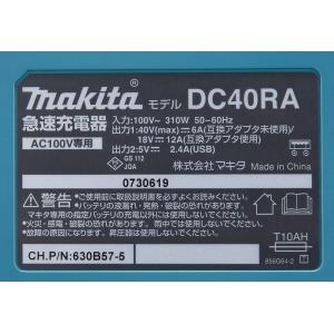 マキタ 充電器DC40RA 40Vmax用 新...の詳細画像4