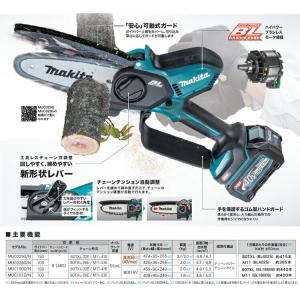 マキタ 18V 充電式ハンディソー バッテリ別...の詳細画像2