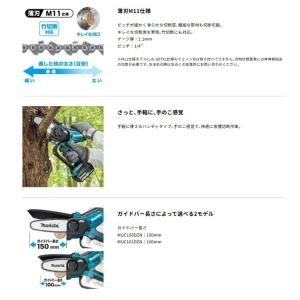 マキタ 18V 充電式ハンディソー バッテリ別...の詳細画像4