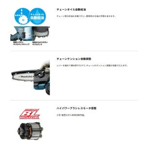 マキタ 18V 充電式ハンディソー バッテリ別...の詳細画像5