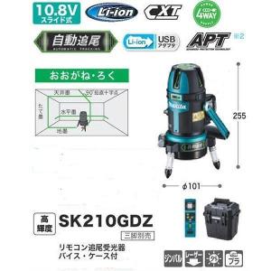 数量限定大特価！マキタ 自動追尾グリーンレーザー 充電式屋内屋外兼用墨出し器 SK210GDZ  バ...