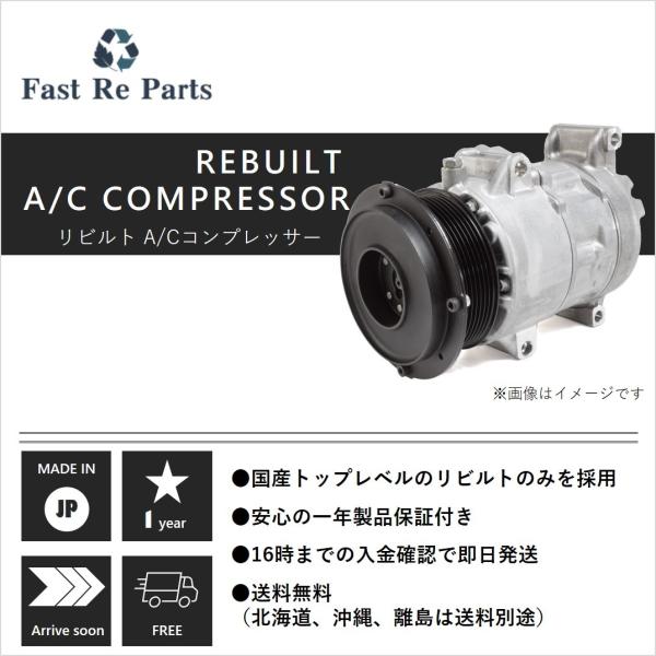 国産リビルト フィット用 A/Cコンプレッサー GD1 GD2 GD3 GD4 38810-PWA-...