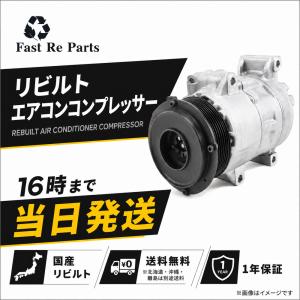 ラパン スズキ HE21S エアコンコンプレッサー リビルト 95200-77G00