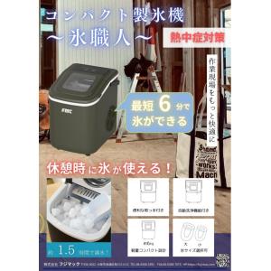 製氷機 氷 高速 アイスメーカー クリアロック ロックアイス 約14-26分