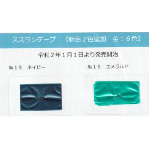 スズランテープ全16色(イベント用品>学園祭・...の詳細画像1
