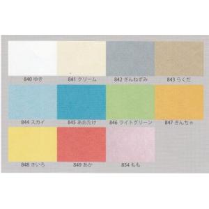 文集用表紙特厚口　八つ切レザック　50枚入り（紙製品