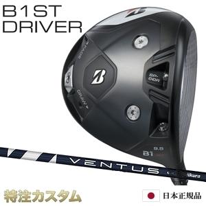 ブリヂストン B1 ST ドライバー 日本正規品  2023 VENTUS BLUE 5,6,7（ベンタス ブルー/Velcore/ベロコア/ベルコア）[メーカーカスタム][特注][日本仕様]