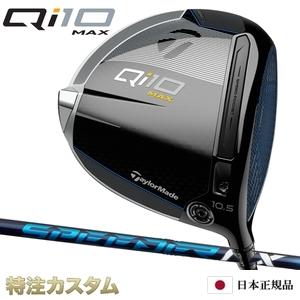 テーラーメイド Qi10 MAX ドライバー 日本正規品 2024 スピーダー NX40,NX50,...