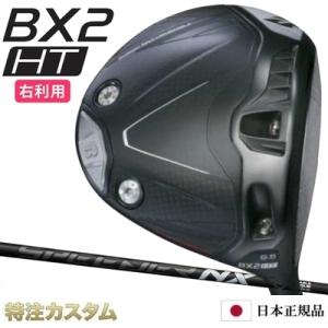 ブリヂストン ゴルフ BX2 HT ドライバー 2025モデル BRIDGESTONE GOLF ブリヂストン BX2 HT ドライバー 2025年モデル