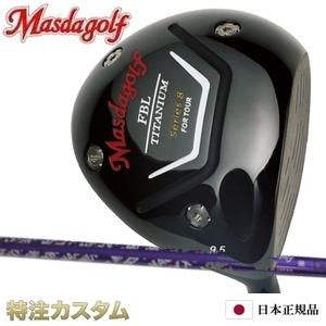 Masda golf マスダゴルフ FBLドライバー MAGMAX FSP D-65 シャフト 