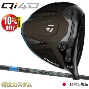 テーラーメイド Qi10 ドライバー 日本正規品 2024 テンセイ プロ  