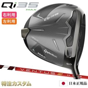 2025年12月】レフティ ドライバー（TaylorMade／ゴルフ ドライバー）の