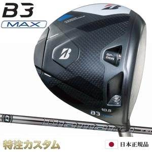 ブリヂストン B3 MAX ドライバー 日本正規品 2024 ディアマナ GT40,GT50,GT6...