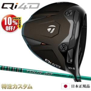 TaylorMade（テーラーメイド） Qi4D ドライバー 日本正規品 2026