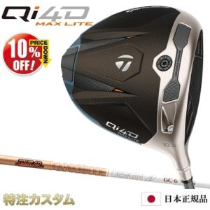 テーラーメイド Qi4D MAX LITE ドライバー 日本正規品 2026 TourAD GC4,GC5,GC6,GC7（ツアーAD GC-4,GC-5,GC-6,GC-7）[メーカーカスタム][特注][日本仕様]