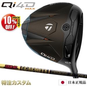 TaylorMade（テーラーメイド） 【メーカーカスタム】テーラーメイド