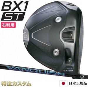 BRIDGESTONE GOLF ブリヂストン ゴルフ BX1 ST ドライバー 2025年