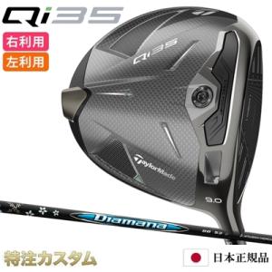 ●祝年間王者モデル　かなり美品　日本仕様● Qi35 ドライバー コア10.5度 楽天市場】テーラーメイド Qi35 ドライバー ディアマナTM 2025