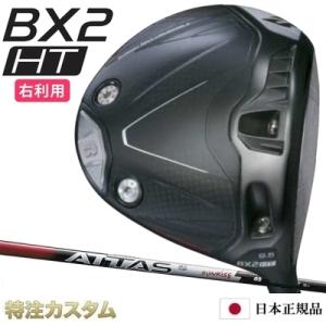 ブリヂストン B2 HT ドライバー 10.5°ヘッドのみ【448】