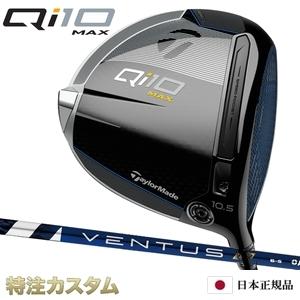 テーラーメイド Qi10 MAX ドライバー 日本正規品 2024 VENTUS TR BLUE 5...