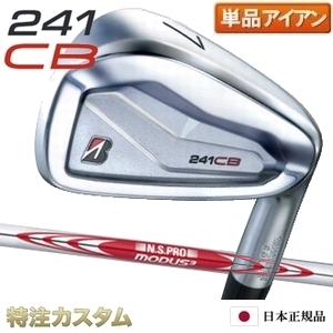 4番単品 ☆ブリヂストン☆未使用あり 241CBアイアン カスタム BRIDGESTONE GOLF ブリヂストン 241CB アイアン 単品（#4,#5,#6,#7,#8
