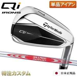 TaylorMade テーラーメイド Qi アイアン 単品（#4,#5,#6,#7,#8