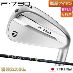 TaylorMade テーラーメイド P790 P790(2023) アイアン TRAVIL TaylorMade テーラーメイド P790 P790(2023) アイアン TRAVIL