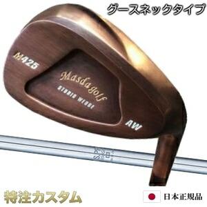 マスダゴルフ スタジオウェッジ M425 銅メッキ仕上げ N.S.PRO 950GH 