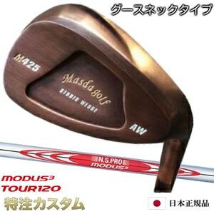 Masda golf（マスダゴルフ） スタジオウェッジ M425 銅メッキ仕上げ 