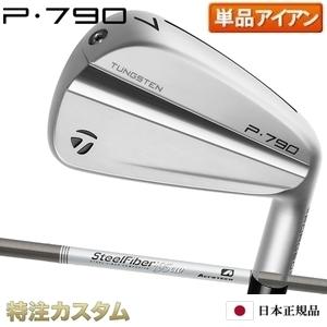 テーラーメイド P790 アイアン 単品（#3番,#4番,#5番）日本正規品 2023 SteelF...